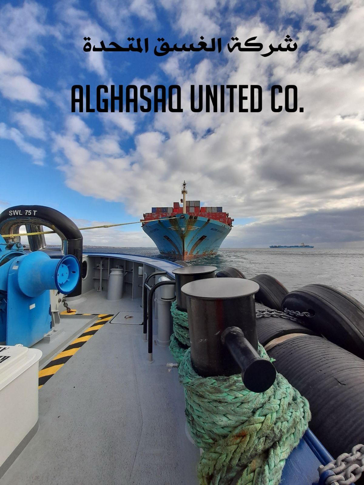 شركة الغسق المتحدة